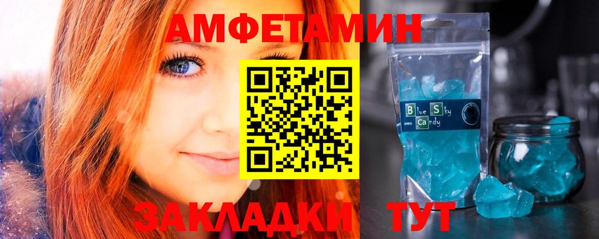 Амфетамин 97%  Вход с VPN  АМФЕТАМИН  Краснокамск 