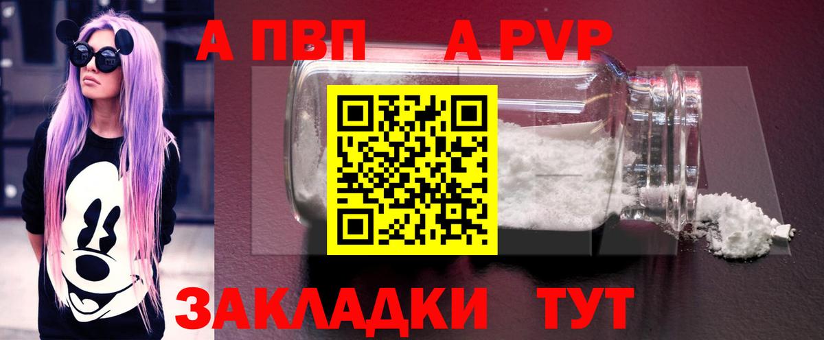 Краснокамск  APVP СК КРИС  Alpha PVP Соль  Вход с VPN  A-PVP крисы CK 