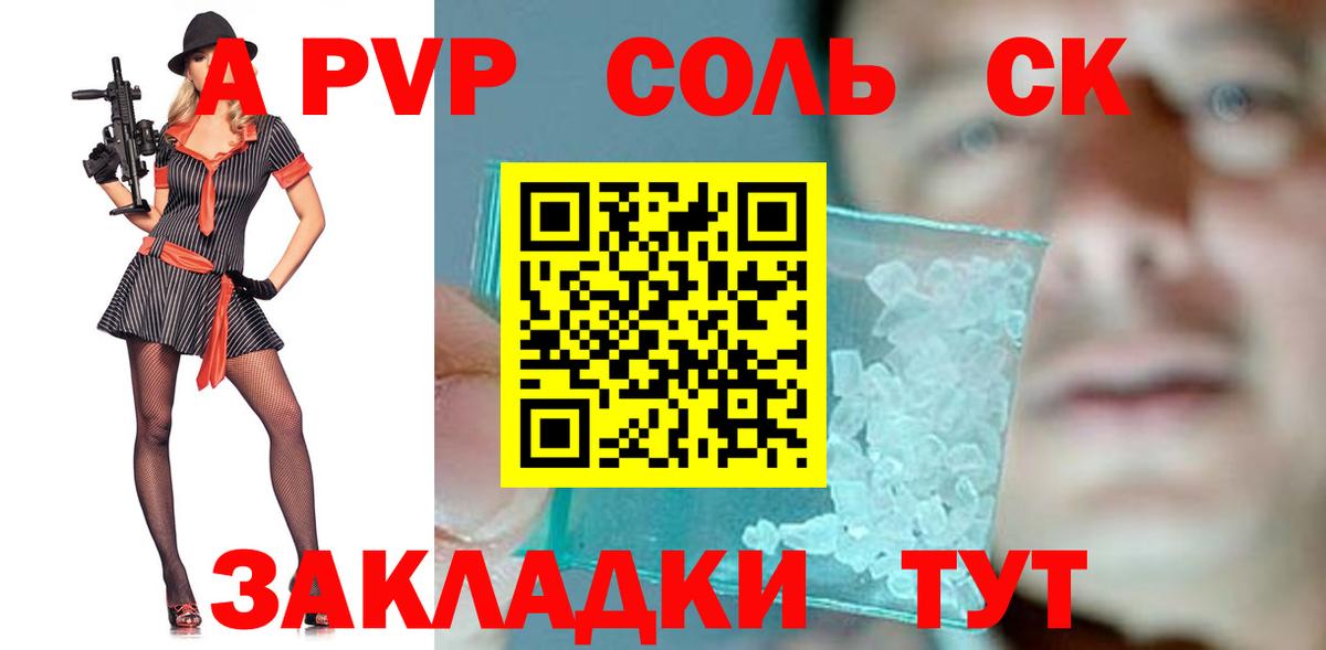 А ПВП VHQ Краснокамск