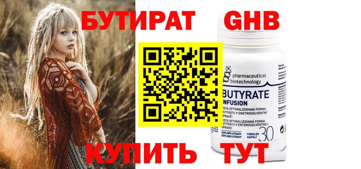 Краснокамск  Бутират  Вход с VPN  БУТИРАТ оксана 