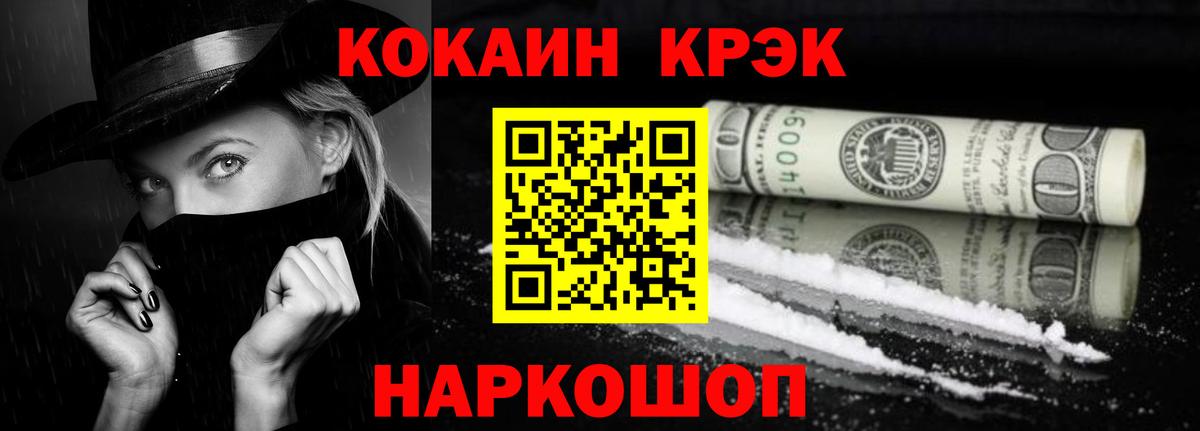 Краснокамск  Cocaine 97%  Вход с VPN  Кокаин Fish Scale 