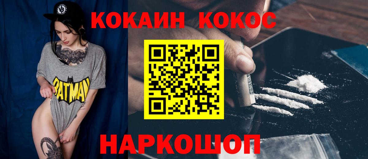 КОКАИН FishScale Краснокамск