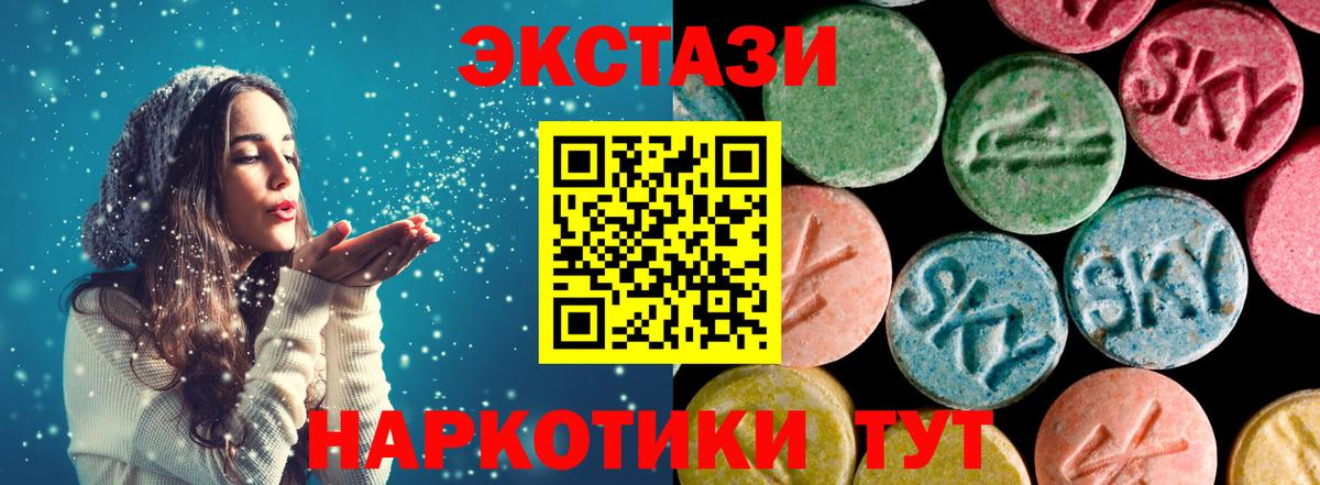 Экстази ешки Краснокамск