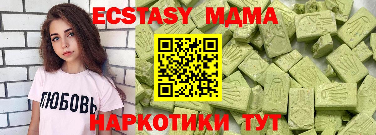 hydra как войти  Ecstasy TESLA  Краснокамск  Вход с VPN  ЭКСТАЗИ MDMA 
