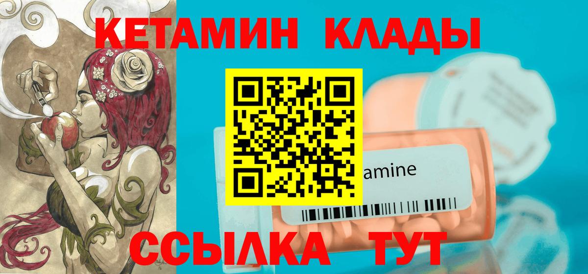 КЕТАМИН ketamine  КЕТАМИН ketamine  Вход с VPN  Краснокамск 