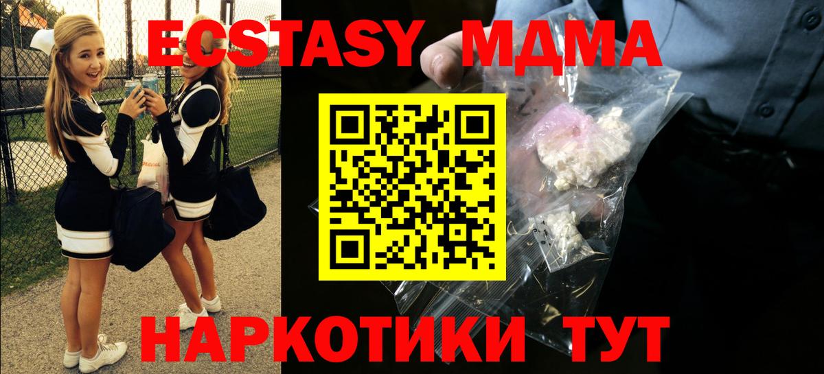 MDMA crystal  MDMA кристаллы  Краснокамск  МДМА  Вход с VPN 