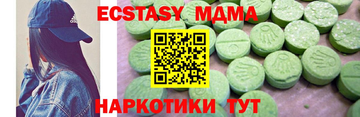 МДМА Molly Краснокамск