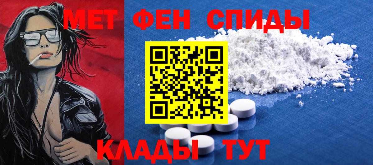 Первитин винт Краснокамск