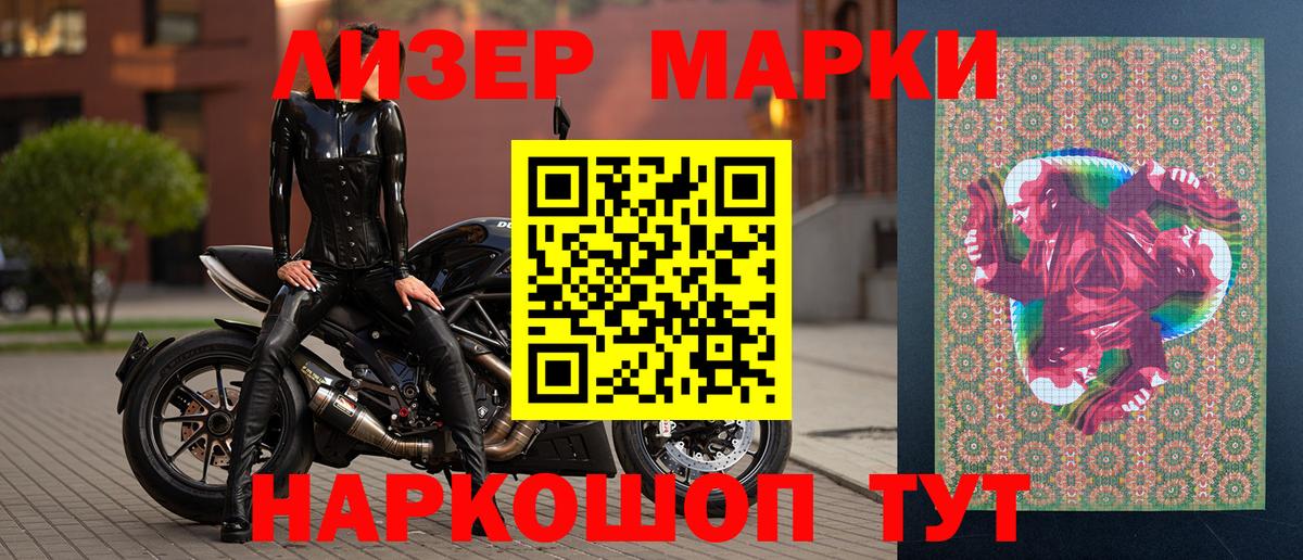 Марки 25I-NBOMe 1,5мг Краснокамск